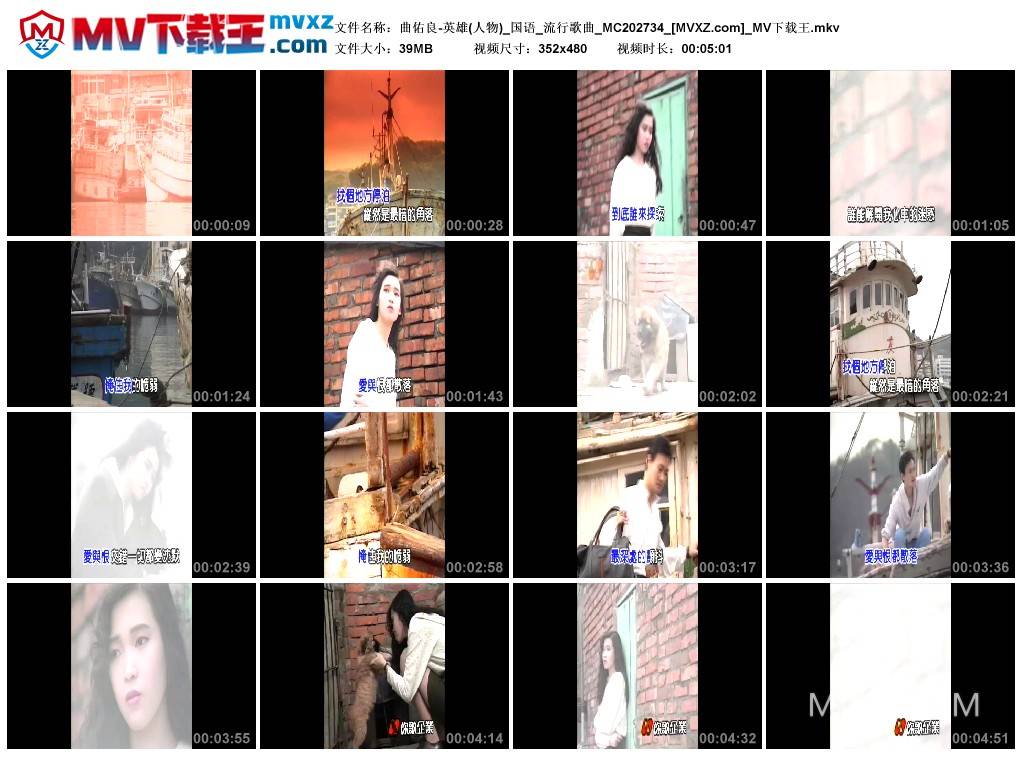 曲佑良-英雄(人物)_国语_流行歌曲_MC202734